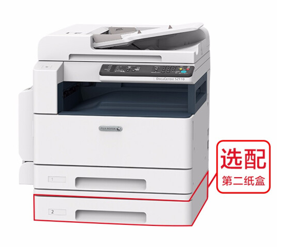 富士施乐（FUJI XEROX）DocuCentre S2520 NDA A3幅面 双纸盒 黑白激光复印机（打印/复印/扫描）