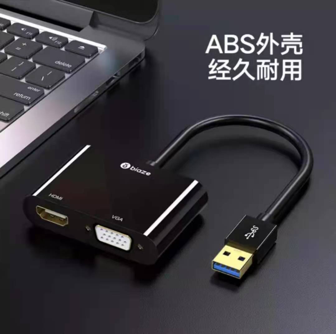 毕亚兹 USB3.0转HDMI+VGA转接头电脑视频转换外置显卡笔记本台式机接电视投影高清同屏扩展 ZH26_http://www.tjxintuokeji.com/img/images/C202106/1624328220181.jpg