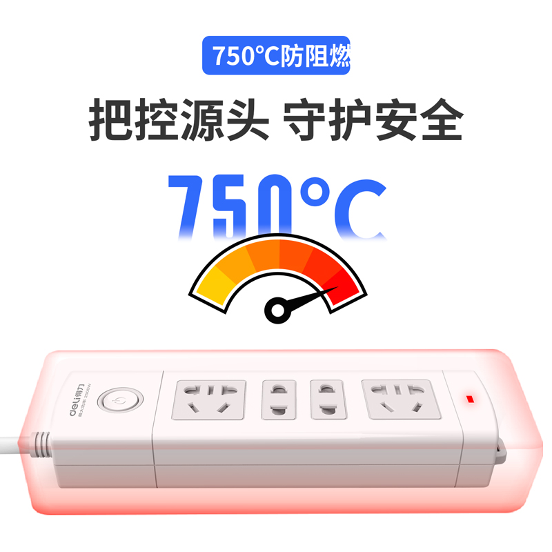 得力18201插座_2+2_2米_PVC袋装(白)(只)_http://www.tjxintuokeji.com/img/images/C202108/1628741074575.jpg