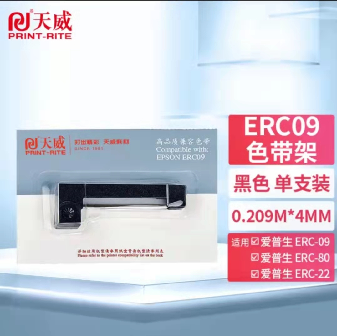 天威（PrintRite） ERC-09 色带架含芯