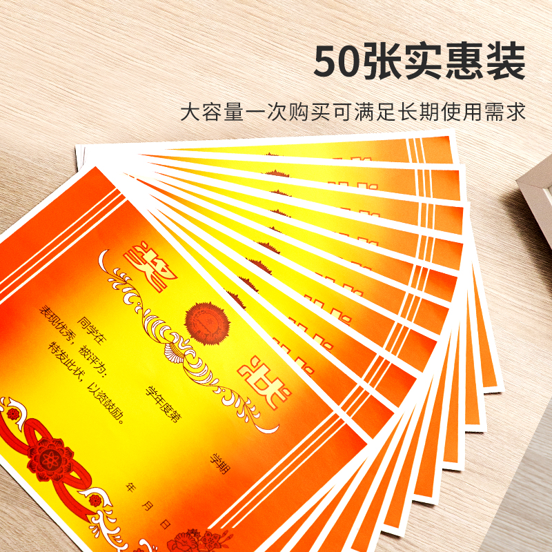 得力24827奖状(混)(50张/包)_http://www.tjxintuokeji.com/img/images/C202109/1632384515224.jpg