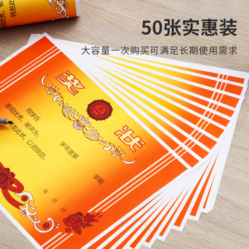 得力24828奖状(混)(50张/包)_http://www.tjxintuokeji.com/img/images/C202109/1632384912467.jpg