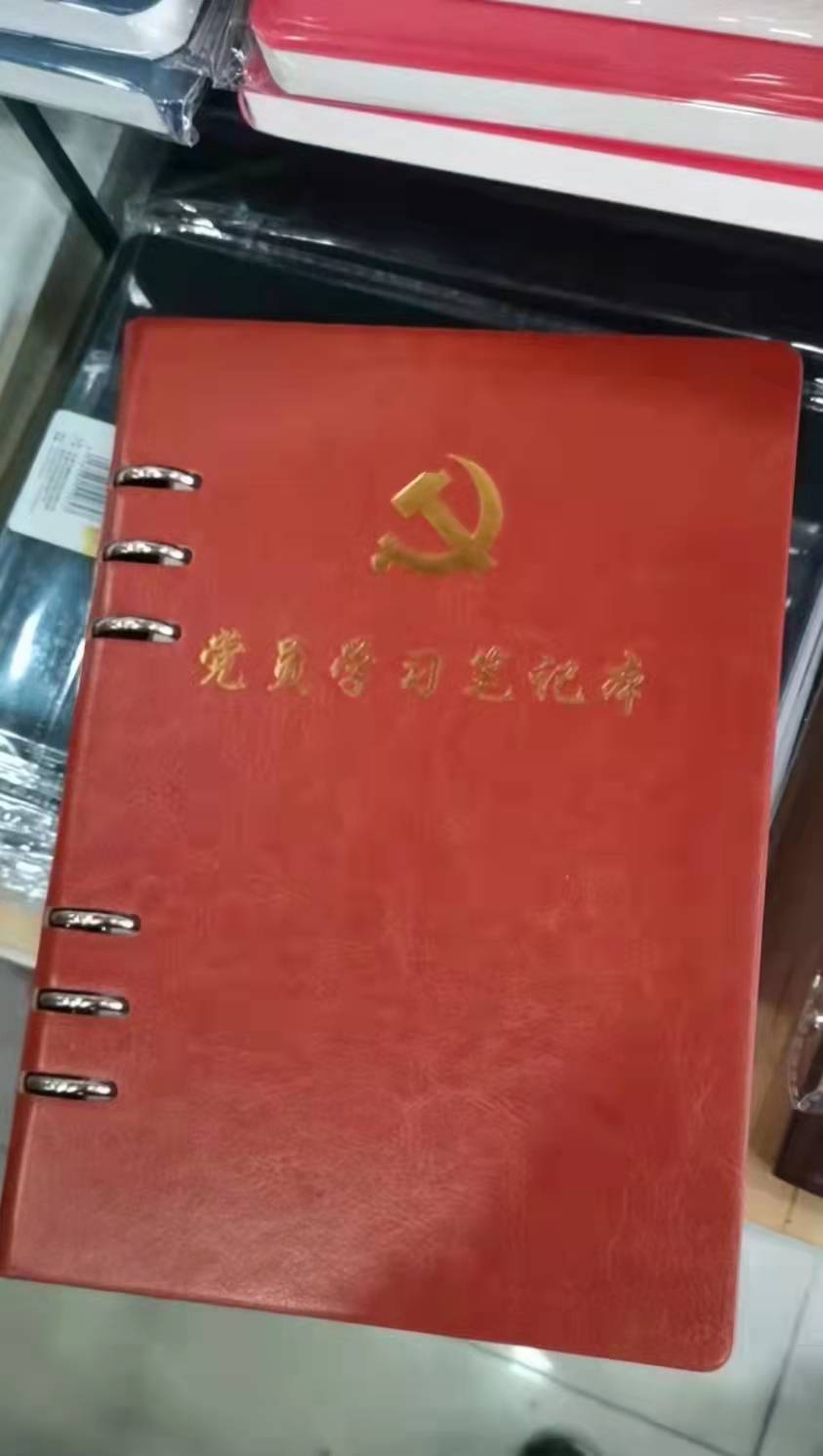 党员学习笔记本A5活页本