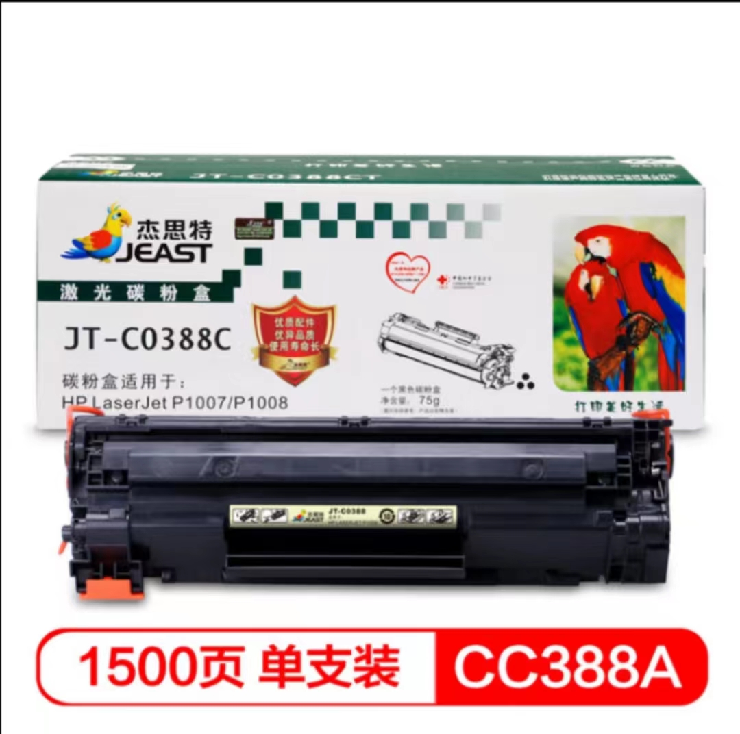 杰思特JT-C0388C 88a CC388A易加粉 适用惠普HP p1108 m1136 p1106 P1007 p1008 m226dw m1213nf 1216nfh