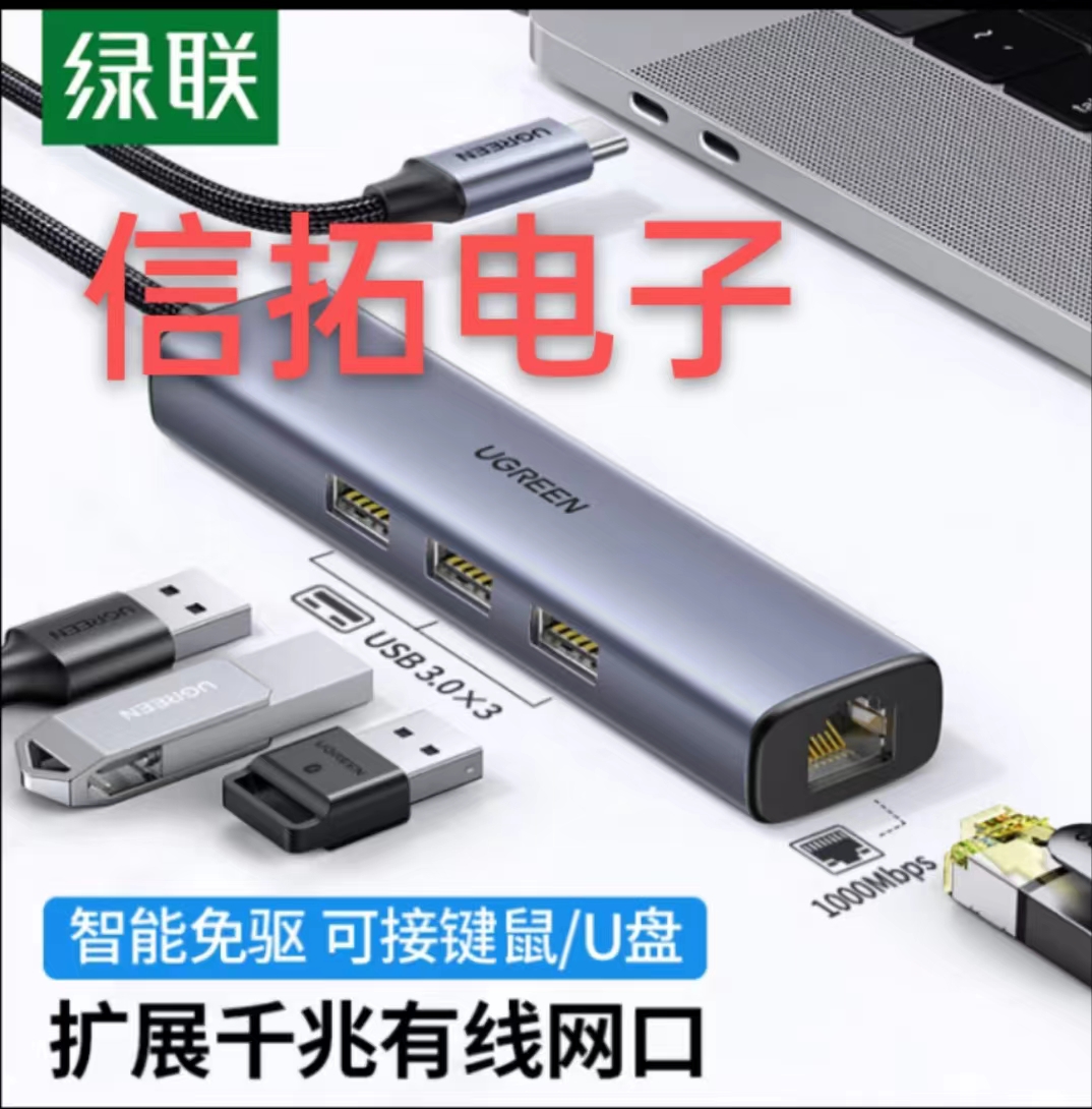 绿联 Type-C扩展坞 USB-C转千兆有线网卡网线口转换器3.0分线器 适用苹果华为联想笔记本拓展坞电脑转接头 20920_http://www.tjxintuokeji.com/newimg/C202301/1673504682956.jpg