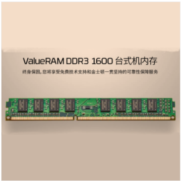 金士顿 8G DDR3 1600 台式机内存条