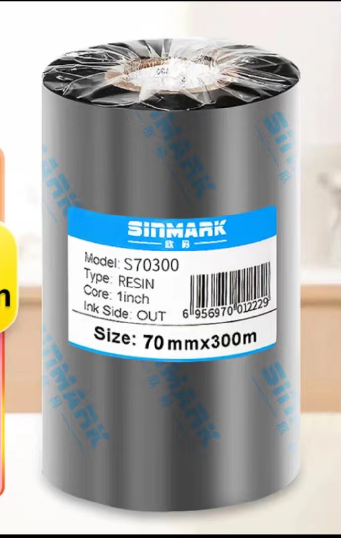 欣码（sinmark） 70mm*300m碳带 全树脂碳带树脂基碳带条码机色带不干胶打印机碳带