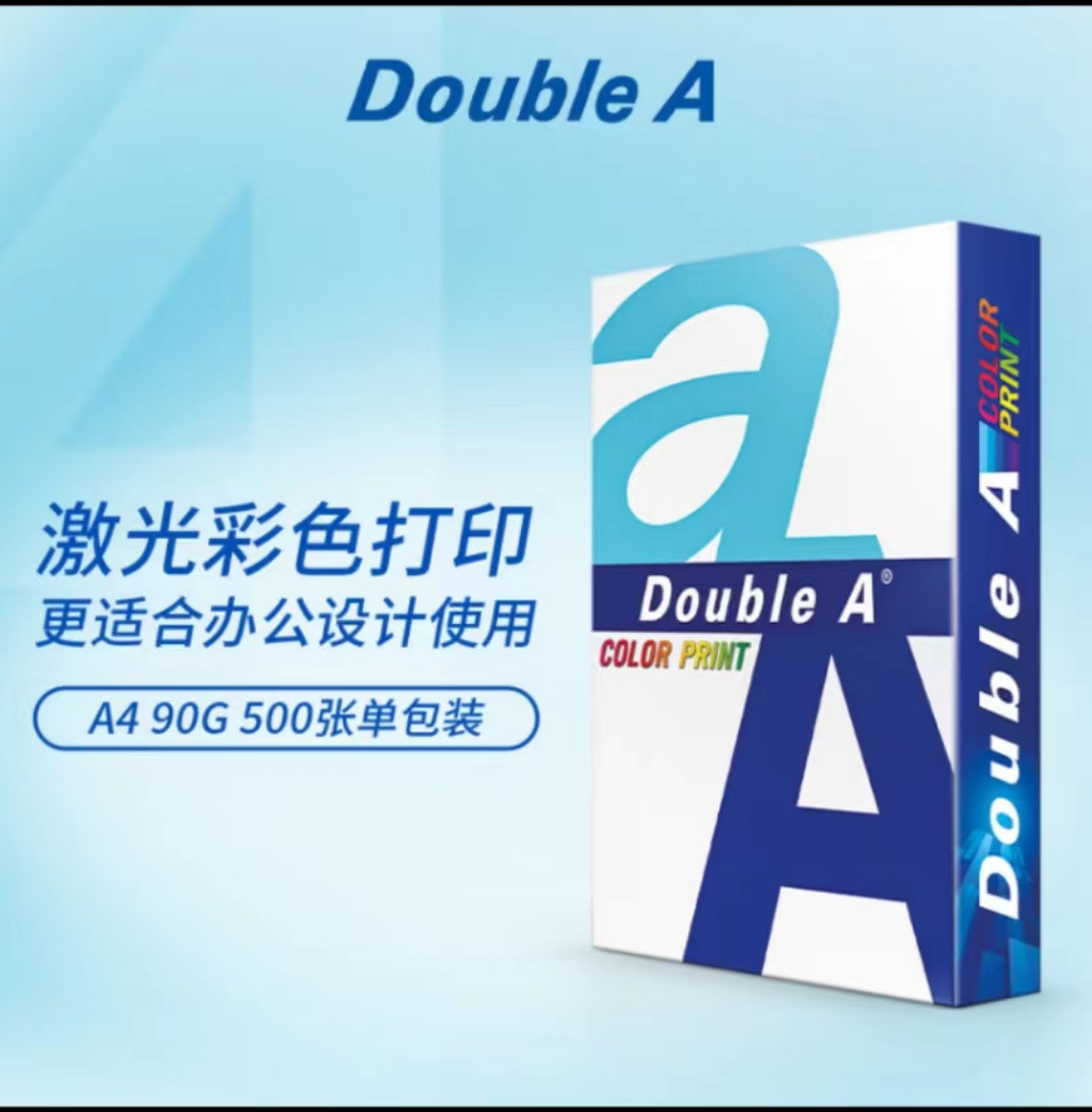 达伯埃 双A彩激纸 A4 90G 500张/包