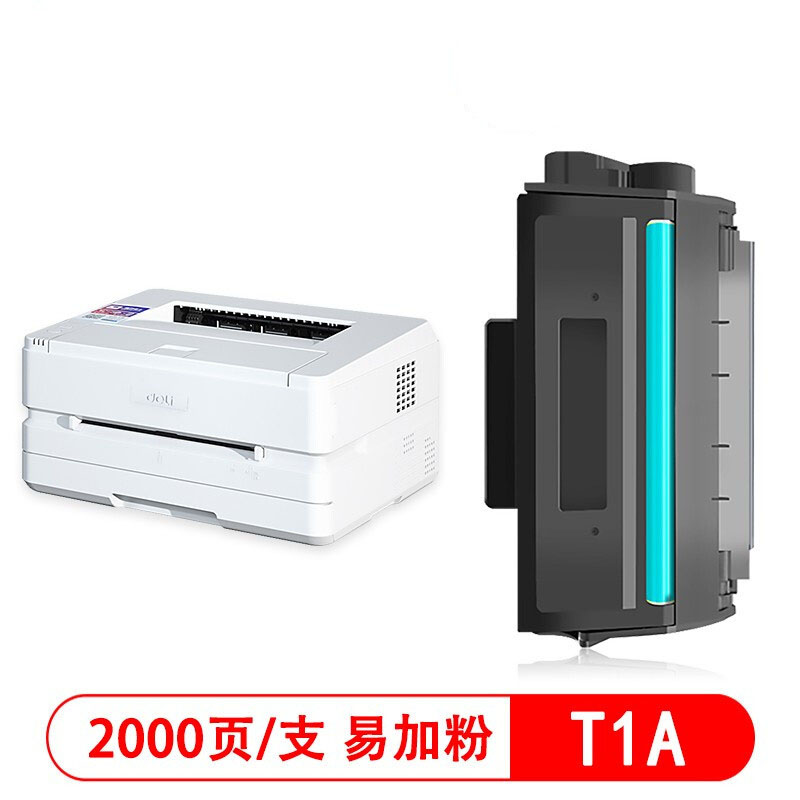 得力 deli T1A硒鼓 适用得力P2500D/DN/DW/DNW M2500D/DW/ADNW T1A【2000页小容量硒鼓】